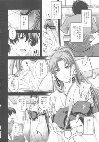 (C84) [Bronco Hitoritabi (Uchi-Uchi Keyaki, Nakamura Kanko, Hiyoshi Hana)] Boku no Watashi no Super Bobobbo Taisen UX (Super Robot Wars)