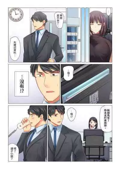 [Nanakusa Amane] Cool na Niizuma to no Shinkon Seikatsu wa Amari ni mo... Yarashikatta 1-15 | 和冷酷新妻的新婚生活實在是…太過下流了 1-15 [Chinese]