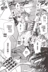 [Drill Murata] Devil na Cherry [Kanzenban]  | 惡魔般的淫蕩櫻桃 完全版 [中国翻訳]