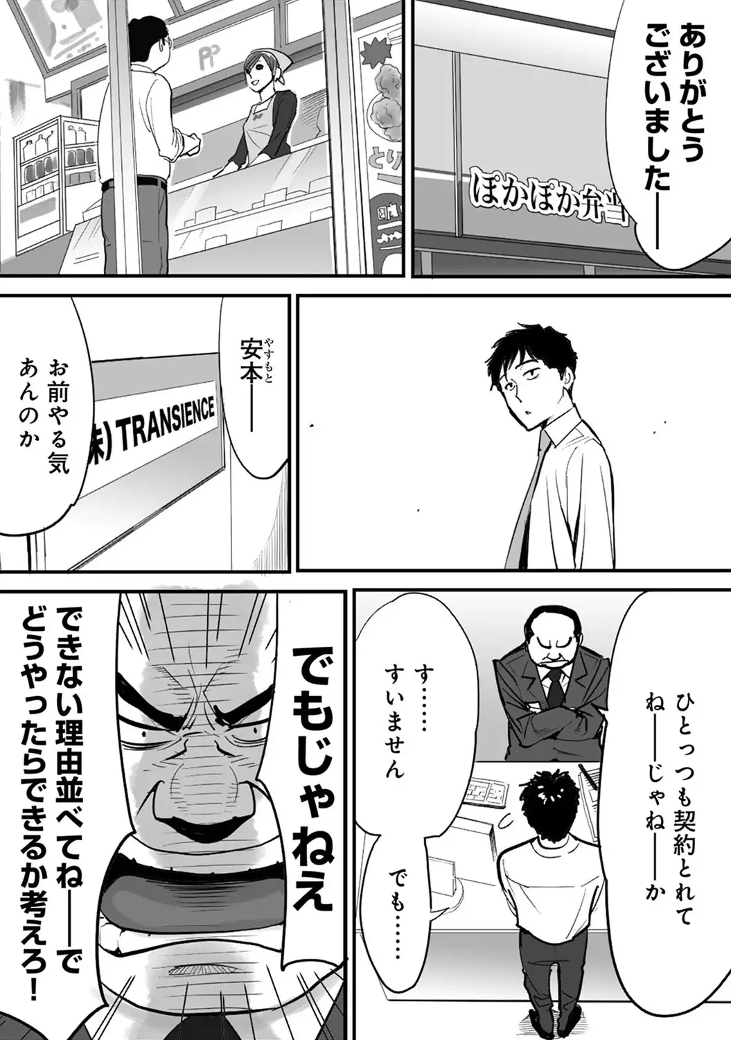 COMIC Ananga Ranga Vol. 7