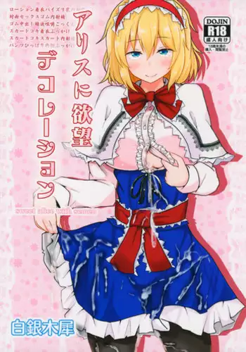 (Reitaisai 14) [Hakuginmokusei (Poshi)] Alice o Okazu ni Shasei Suru Hon (Touhou Project)