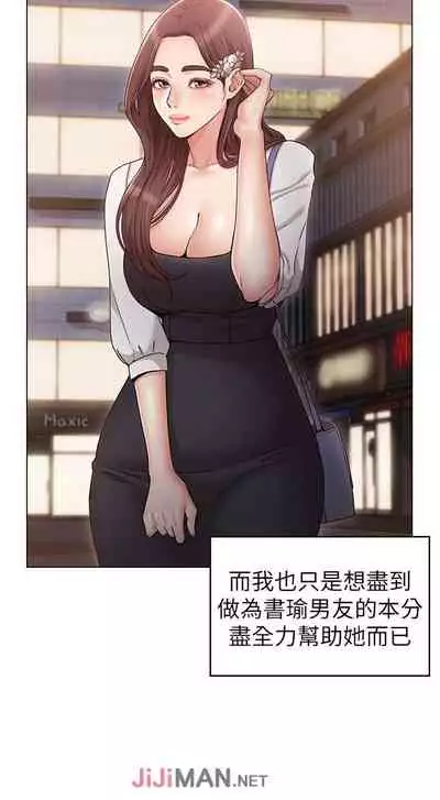 【周六连载】女友的姐姐（作者：橡果人&獵狗） 第1~17话