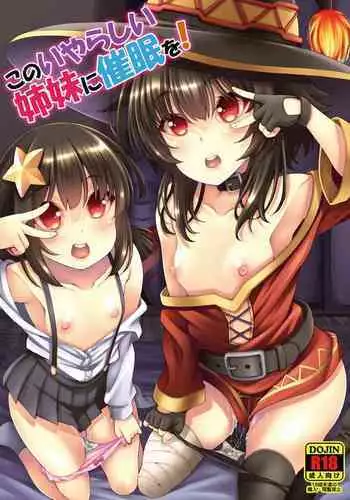 [Satou Chagashi] 24-jikan o Goshujin-sama ni Sasagu ~Nikuman Shimai to Doukyo o Hajimetemita~