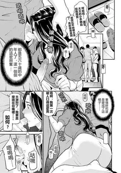 [Syuuen] Secret Wife  1-6 [Chinese]（無碼版）[鼠灣漢化]（210214更新）【極品人妻NTR】