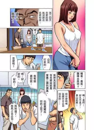 Gikei ni Yobai o Sareta Watashi wa Ikudotonaku Zecchou o Kurikaeshita | 大伯偷偷夜襲我，從此被迫成為性奴隸瘋狂高潮無數次！1-15