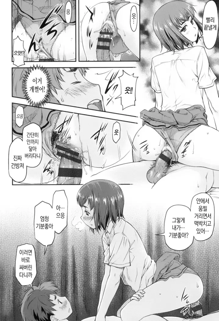 Kaname Date Jou | 카나메 Date 上