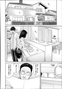 [Maimu Maimu] Mother Complex Ch.1-2
