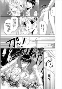[Higuchi Aya] Sonna ni Ookii no Irenaide ★ Onna no Karada ni Natta Ore