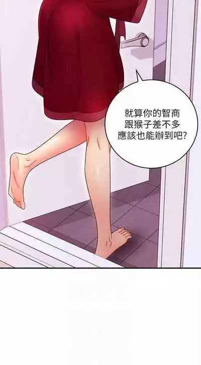 【周二连载】继母的朋友们（作者：Red-A&頸枕） 第1~74话
