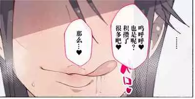[Aikokusha (Agobitch Nee-san)] ~Moshimo Onanie no Kaigo o Shite Kureru Nurse-san ga Itara...~ | ~如果有一位能够帮我进行自慰的护士小姐存在的话...♥~ [Chinese]