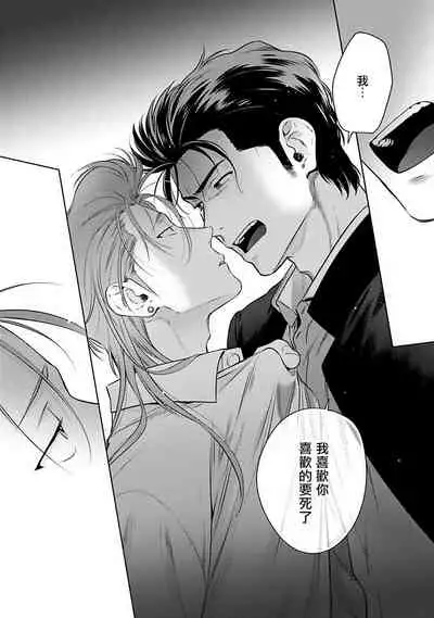 [Hiiragi Nozomu] Nakasete Yaru yo Yankee-kun | 让你哭噢小混混 Ch. 1-5 [Chinese] [拾荒者汉化组] [Digital]