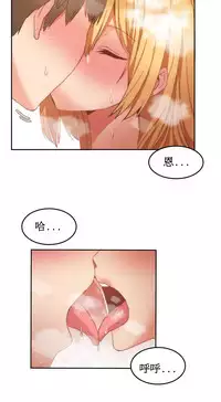 [Mx2J] Hahri's Lumpy Boardhouse Ch. 0~30【委員長個人漢化】（持續更新）