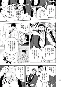 (Yarou Fes 2013 petit) [Draw Two (Draw2)] Ookami-sama no Iru Shima