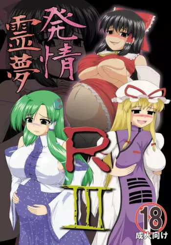 (Reitaisai 7) [Seishinkan Eikyuu (Kingindou Yumeji)] Hatsujou Reimu R (Touhou Project) (English){GjustG}
