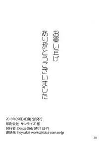 (COMIC1☆9) [Detox-Girls (Akai Hoya)] ALDNOAH.ERO (Aldnoah.Zero, Vividred Operation) [English] [CGrascal]