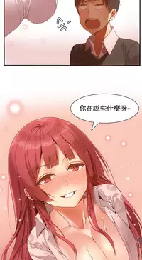 [Mx2J] Hahri's Lumpy Boardhouse Ch. 1~7【委員長個人漢化】（持續更新）