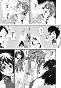[Shinama] Kongou Cheer-bu! | 混合啦啦隊社! Ch. 1-2 [Chinese] [個人鑲字]
