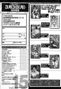 COMIC Purumelo 2008-03 Vol.15