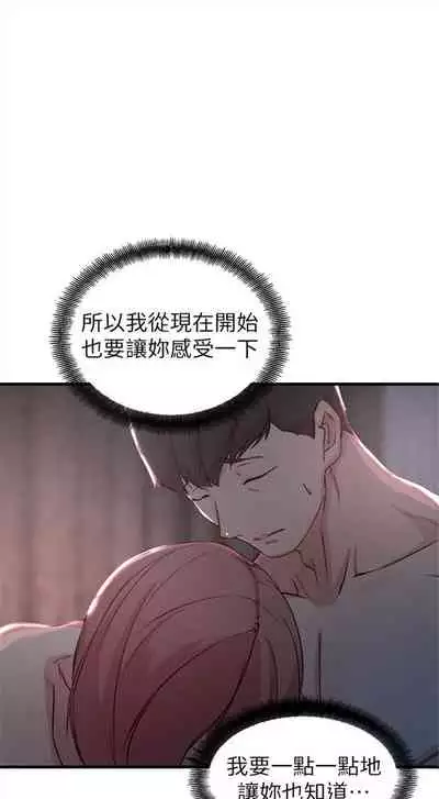 [週二] [肉體家族 & 金節概] 老婆的姊姊 1-36 官方中文（連載中）