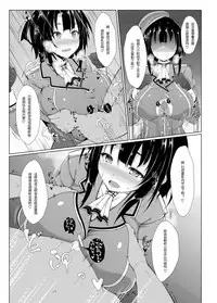 [Cow Lipid (Fuurai)] Nyuukyo Insert (Kantai Collection -KanColle-) [Chinese] [乳胶星人个人汉化] [Digital]