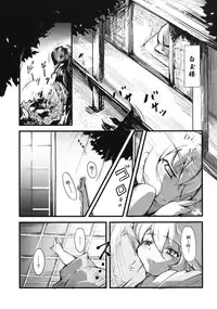 (Yuumei Sakura) [*Cherish* (Nishimura Nike)] Yuyukan 2 (Touhou Project) [Chinese] [朔夜汉化]