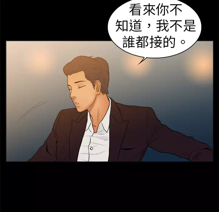 中文韩漫 十億風騷老闆娘 Ch.0-10