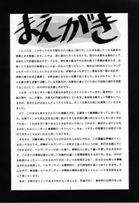 (C50) [Tenzan Koubou (Tenchuumaru)] Nightmare of My Goddess Vol. 1 (Ah! My Goddess) [English] [SaHa]