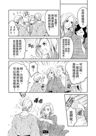 将妳的一切全部拥入怀中~交往0日、立刻结婚！？~  01-25 Chinese [拾荒者汉化组]