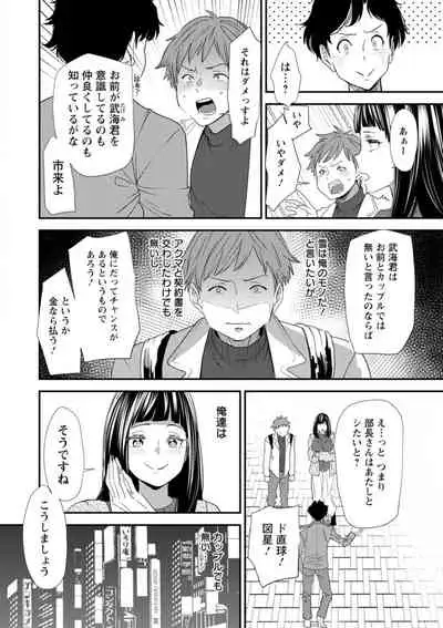 [Ooshima Ryou] Inma Joshi Daisei no Yuuutsu - The Melancholy of the Succubus who is a college student [Digital]