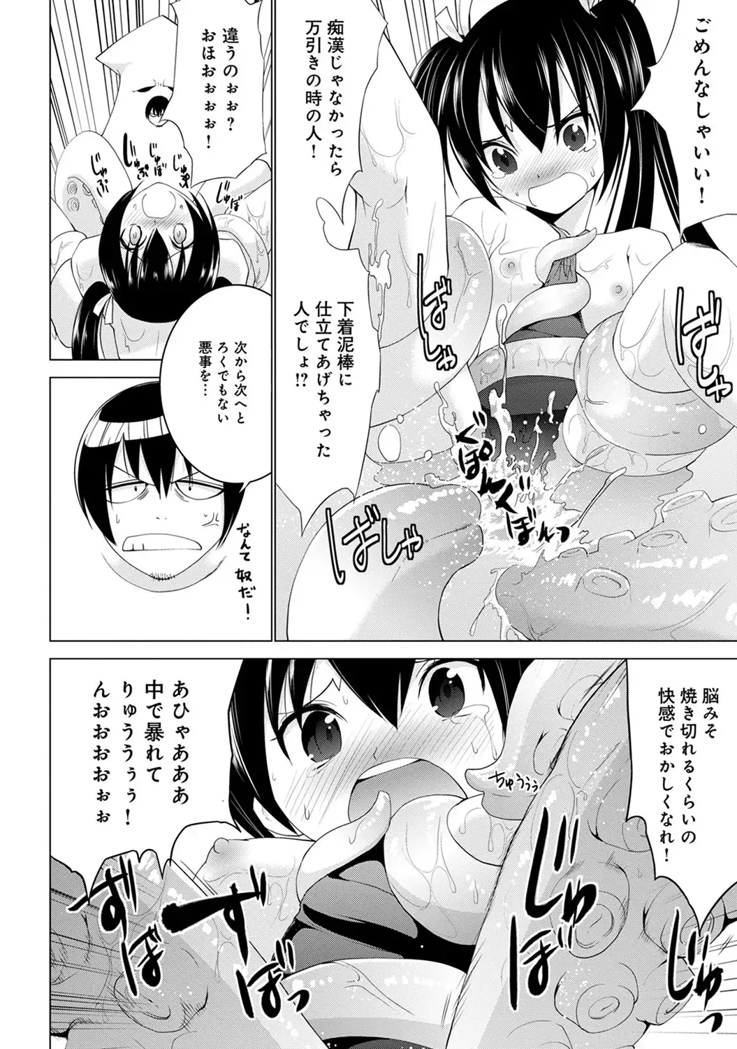 COMIC Ananga Ranga Vol. 7