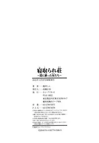 [Ryuuga Sin] Netoraresou ~Wana ni Hamatta Onna-tachi~