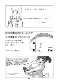 (C70) [P Shoukai (Various)] Momo-an 19