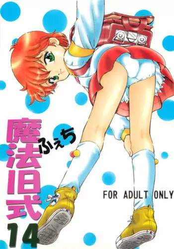 [Takitate] Mahou Kyuushiki 14 (C73)