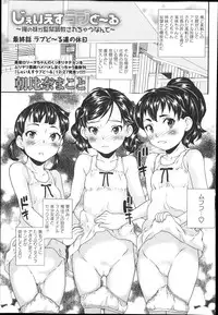COMIC Masyo 2014-01