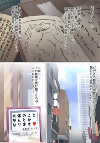ふたなりおちんぽ奉仕部
