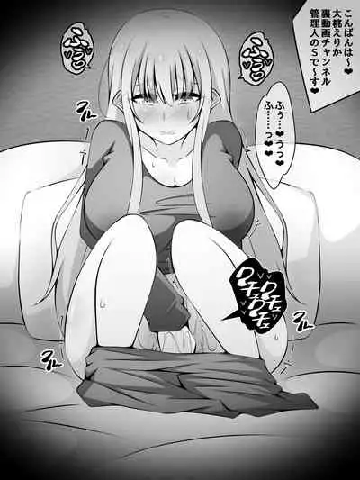 Akogare no Onee-chan ga Netorareru Kouhen