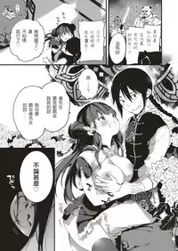 [Kuroiwa Madoka] Annin Doufu Shiromomo Aji (COMIC ExE 04) [Chinese] [o3067179個人漢化] [Digital]