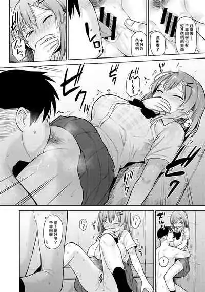 [Azuse] SotsuAl Cameraman to shite Ichinenkan Joshikou no Event e Doukou Suru Koto ni Natta Hanashi Ch. 1-12 [Chinese] [裸單騎漢化]
