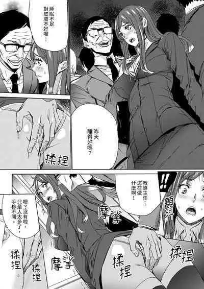 [OUMA] Hitozuma Kyoushi Kari ~ Sensei, Danna no Maede Kon Nani Nuretemasu yo?  | 人妻教師狩獵 ~老師,妳在老公面前變得這麼濕了喔？1-8 Complete [Chinese]
