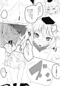 (C82) [Toukyuusen] Touhou Torogao Goudoushi Torokeru Face ha Ikijirushi!  (Touhou Project)