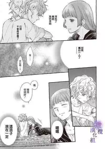 [Sekimori Kurein] Yandere Mahoutsukai wa Sekizou no Otome shika Aisenai Majo wa Manadeshi no Atsui Kuchizuke de Tokeru Ch. 1-6｜病娇魔法使只爱石像少女 融化在爱徒热烈亲吻中的魔女~01-06 [Chinese] [橄榄汉化组]