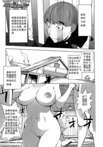 おちんちんを生やされた影響で襲いかかってしまう冒険者ちゃん