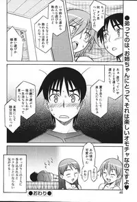 Comic Vanilla Vol. 2