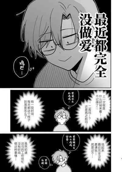 [Sokkou no Unagi (Sakanaya)] 30sai Doutei Hishojo  no Ecchi Ecchi  Daisakusen - 30 years old virgin non-virgin naughty big strategy [Chinese] [逃亡者×真不可视汉化组] [Digital]