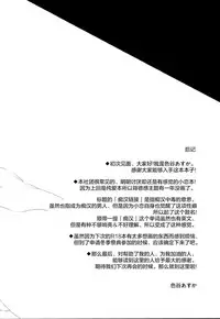 (C94) [Aoirokanata (Shikitani Asuka)] Chikan Addiction (Touhou Project) [Chinese] [绅士仓库汉化]