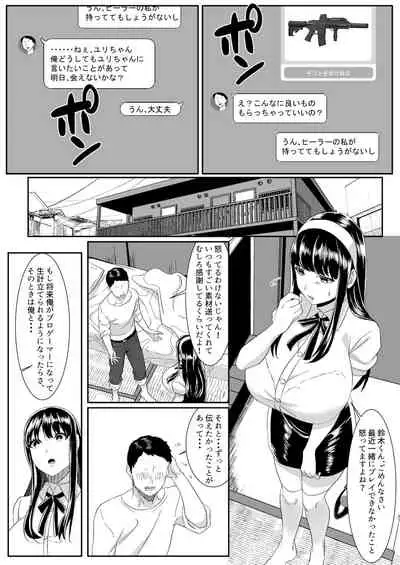 Online Game de Deatta Kanojo ga Tsuyo Player ni Netorareru Hanashi