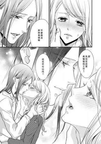 [Aizen Mana] If my brother's friend was a male of exposure | 哥哥的朋友是露出系男子 [Chinese] [莉赛特汉化组]