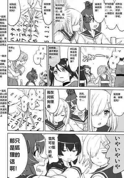 (C96) [Takotsuboya (TK)] Teitoku no Ketsudan Kanmusu no Ichiban Nagai Hi (Zenpen) | 提督的决断: 舰娘最长 的一天 (前)  (Kantai Collection -KanColle-) [Chinese] [机翻]