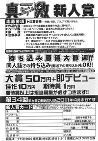 COMIC Shingeki 2011-05