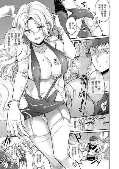 [Hinahara Emi] Yumeutsutsu Romantic | 朦朧之間的浪漫 [Chinese] [d/art中文版] [Digital]